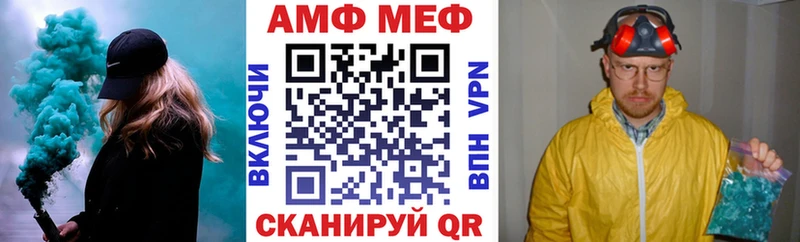 АМФ Premium  Купить закладки  Вилючинск 