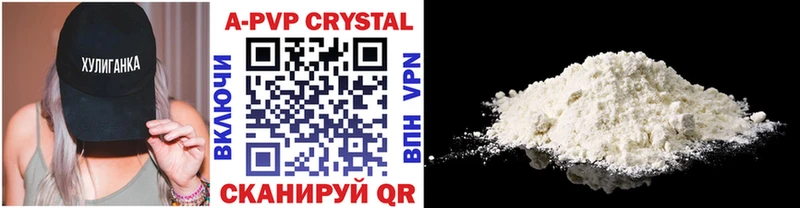 Купить  Вилючинск  A PVP СК 