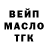ГАШ гашик Markus Kirschner