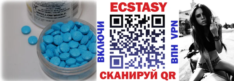 Купить  Вилючинск  Экстази XTC 