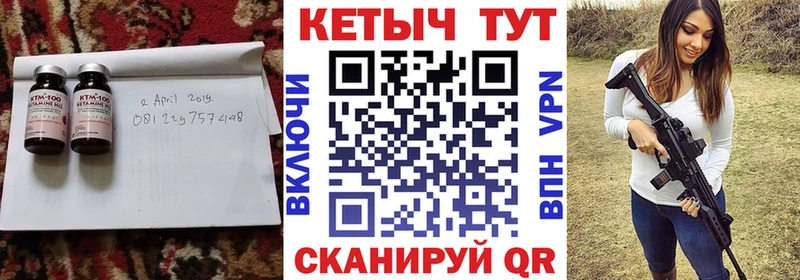 Купить закладки Вилючинск Кетамин ketamine