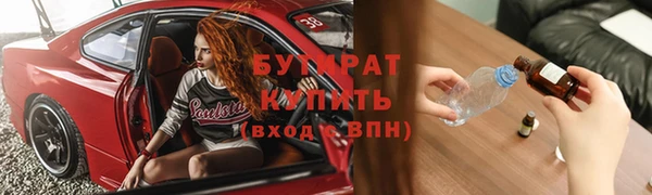 бутират Беломорск