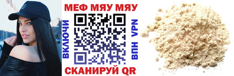 Меф 4 MMC  Купить где  Вилючинск 