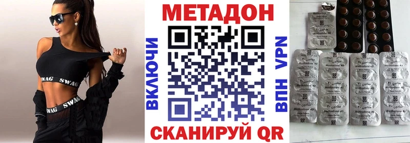 МЕТАДОН белоснежный  Купить  Вилючинск 